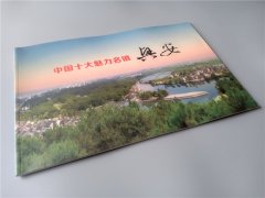 中国十大魅力名镇画册印刷